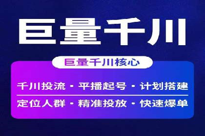 信息流广告投放公司——行业领先案例剖析